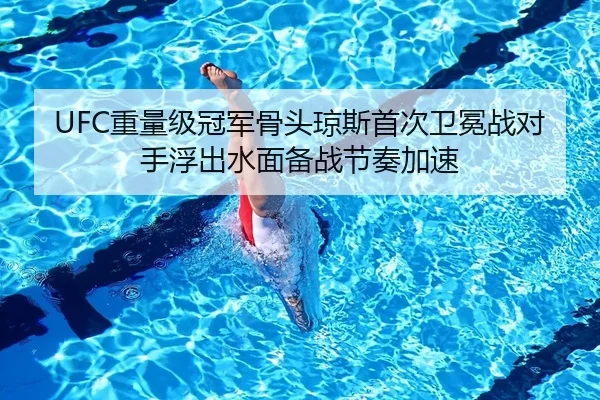 zhong-liang-ji-guan-jun-gu-tou-qiong-si-shou-ci-wei-mian-zhan-dui-shou-fu-chu-shui-mian-bei-zhan-jie-zou-jia-su-2-834.jpg